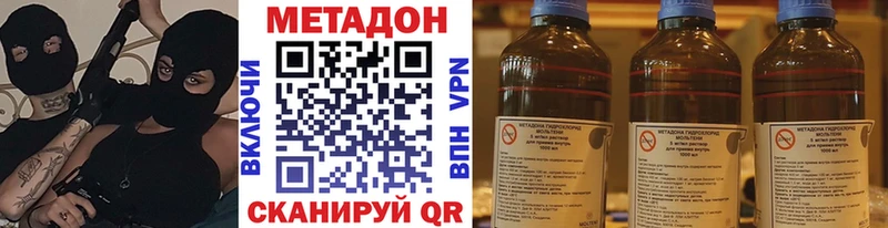 МЕТАДОН VHQ  Краснокаменск 